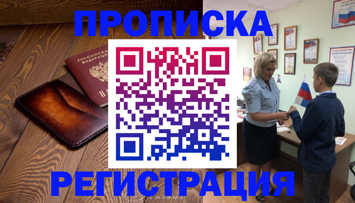 прописка ребенка в Верхней Салде