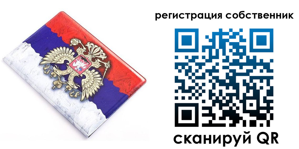 временная регистрация надежно в Верхней Салде