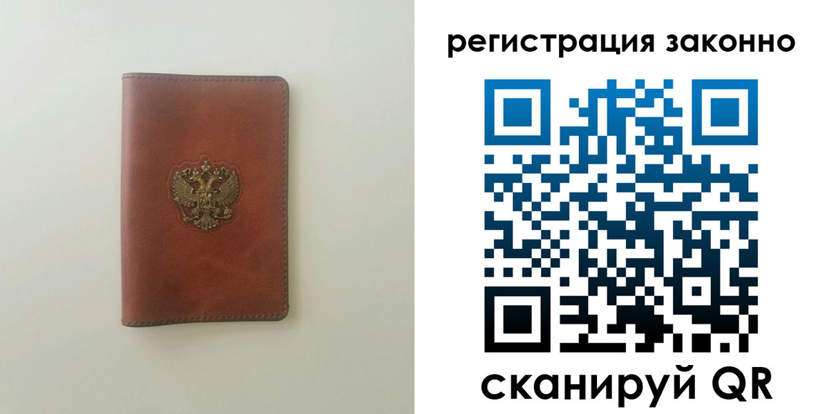 прописка 2025 в Верхней Салде