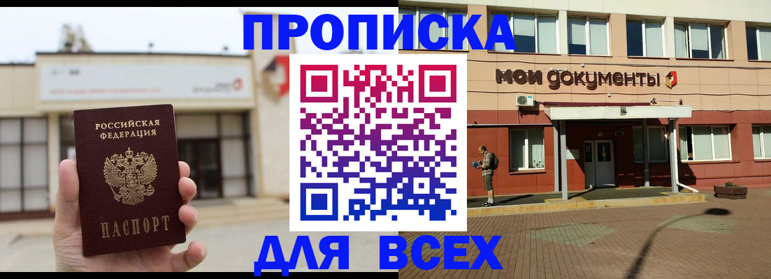 прописка в Верхней Салде