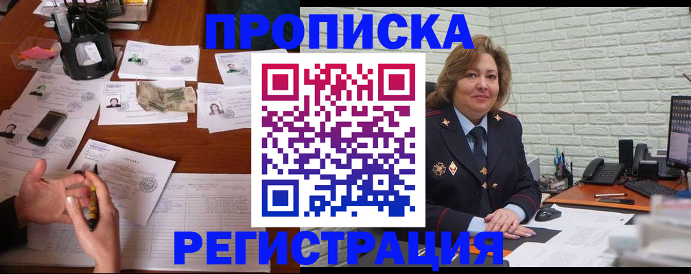прописка ребенка в Верхней Салде
