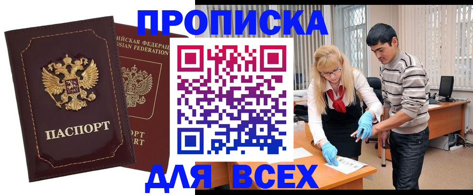 временная регистрация недорого в Верхней Салде