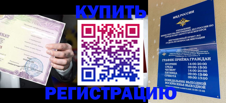 временная регистрация собственник в Верхней Салде