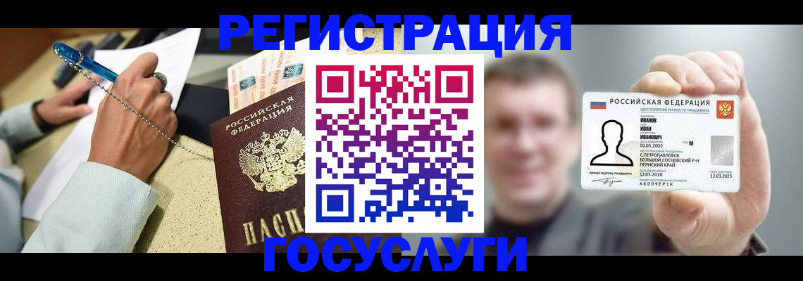 прописка 2025 в Верхней Салде