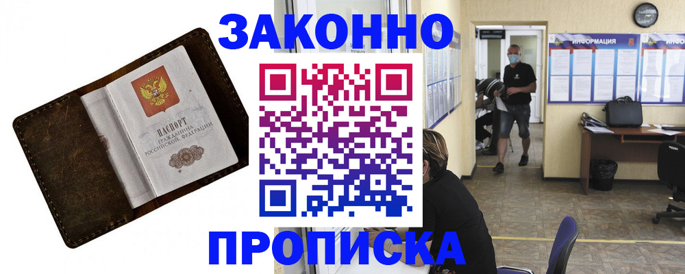 прописка поиск в Верхней Салде