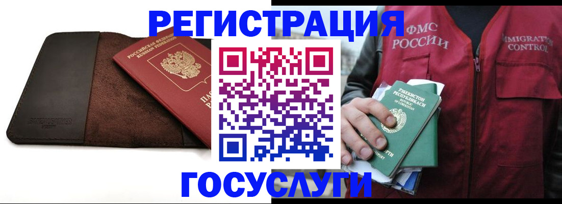 временная регистрация для всех в Верхней Салде