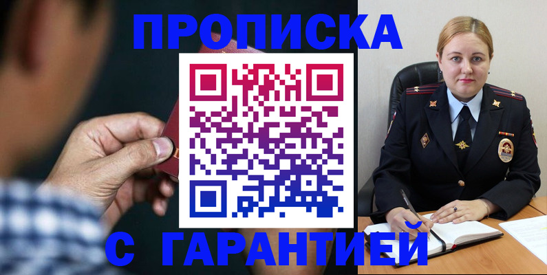 прописка для военкомата в Верхней Салде