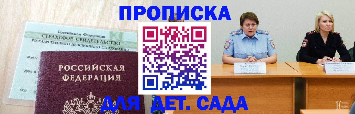 временная прописка в Верхней Салде
