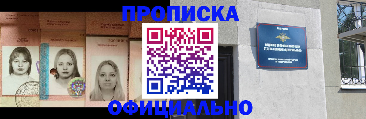 прописка для школы в Верхней Салде